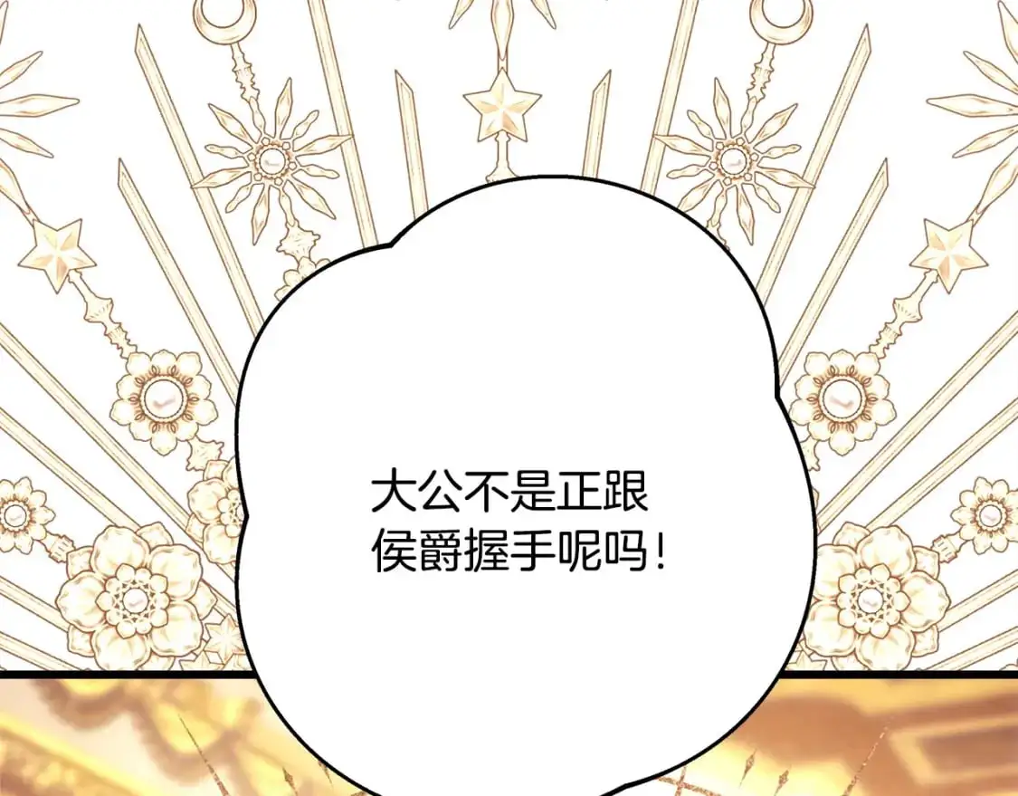 第78话 爱人的陪伴是良药 第224页