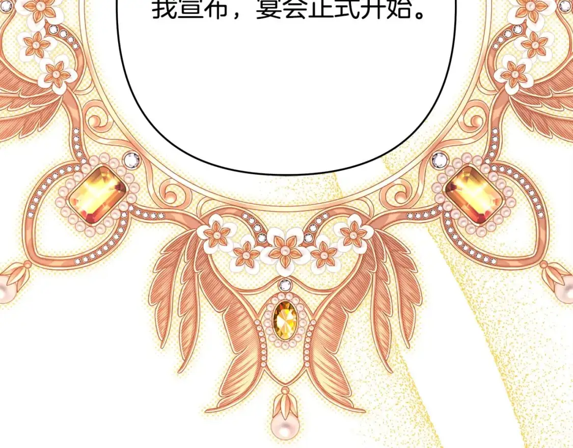 第79话 皇太子的算盘又落空 第93页