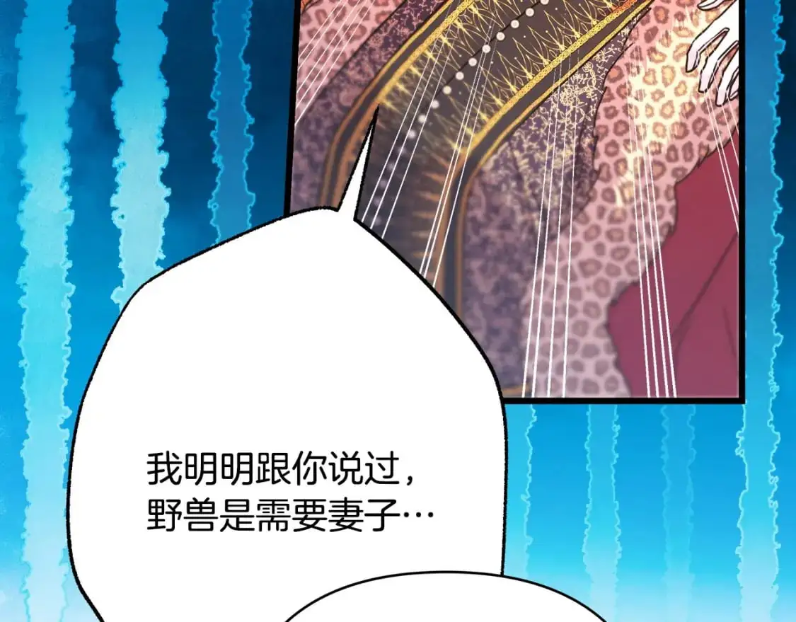 第79话 皇太子的算盘又落空 第178页