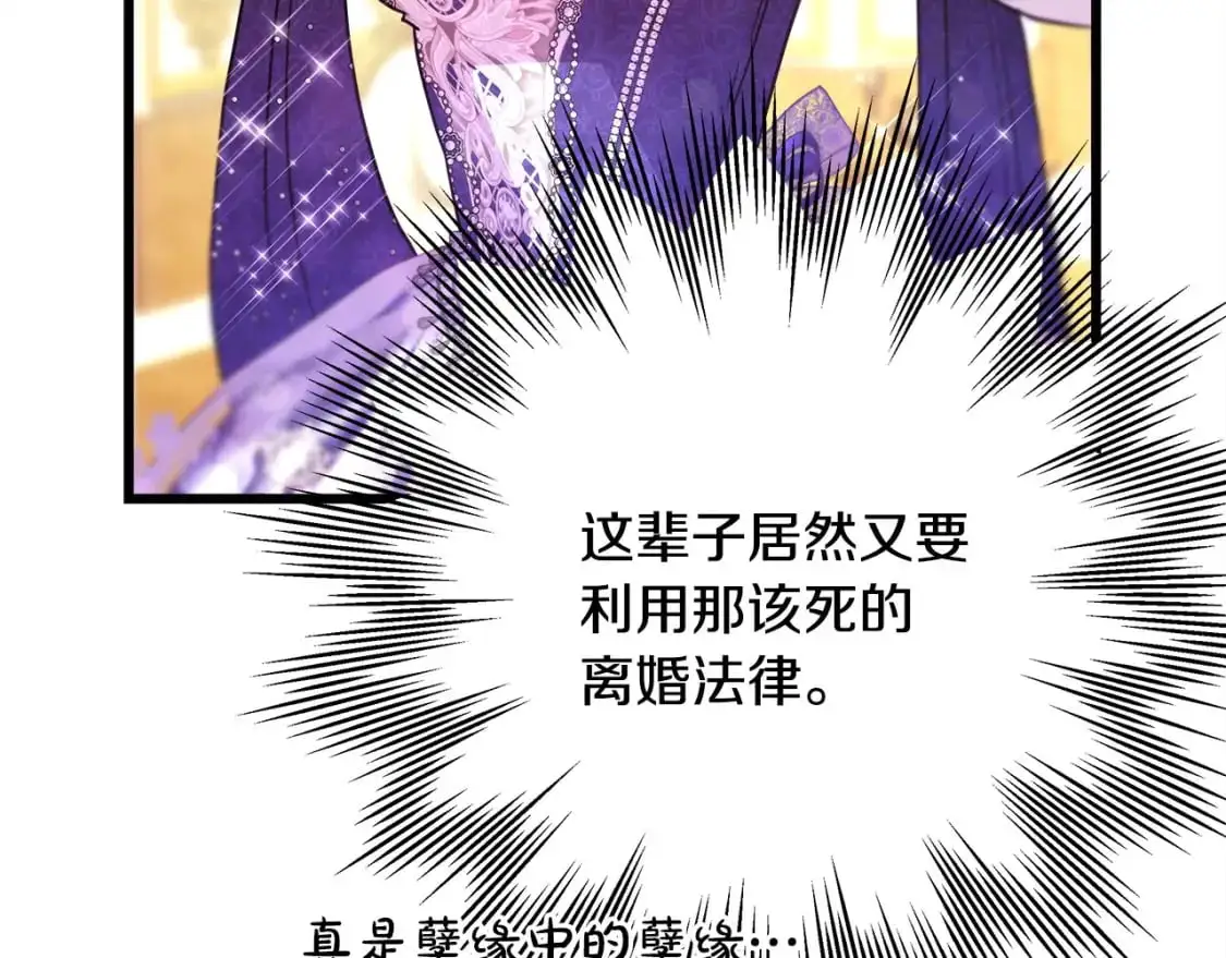 第80话 皇太子的诡计退退退 第127页
