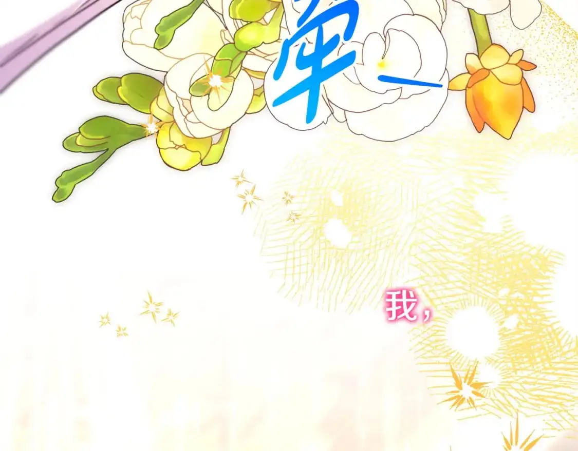 第80话 皇太子的诡计退退退 第152页