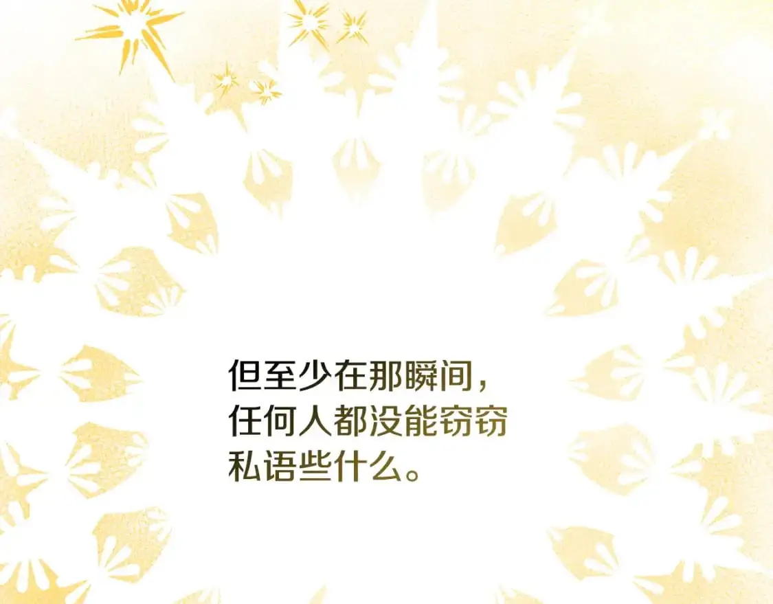 第80话 皇太子的诡计退退退 第289页