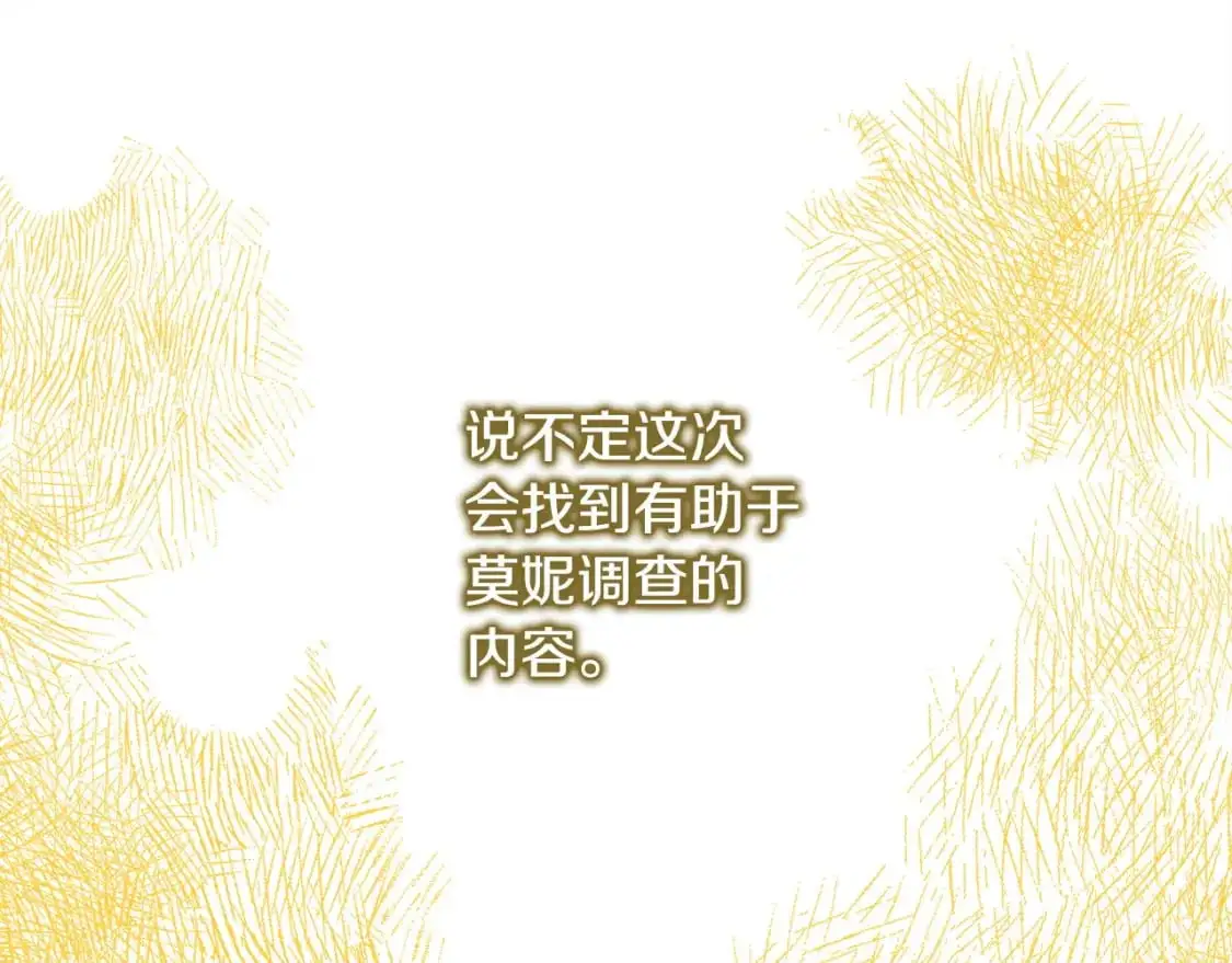 第81话 不让人省心的儿子 第244页