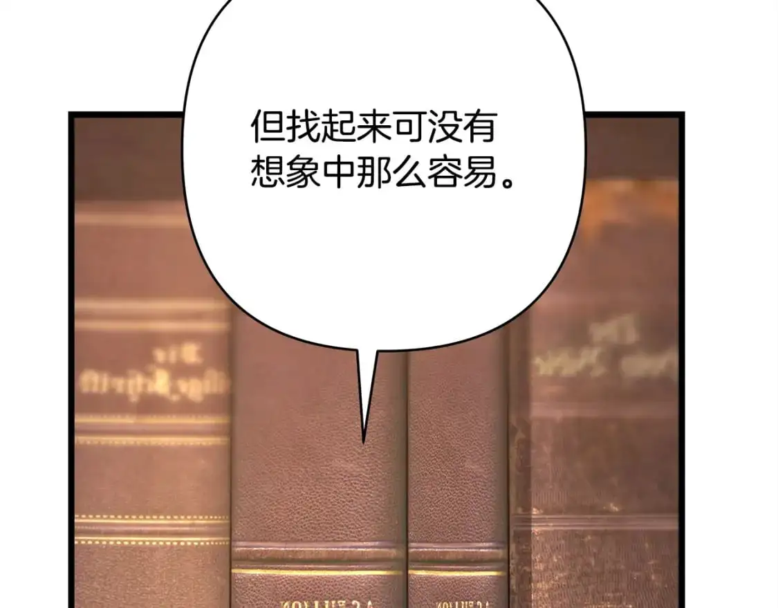 第81话 不让人省心的儿子 第249页