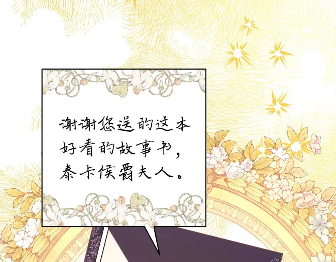 第81话 不让人省心的儿子 第314页