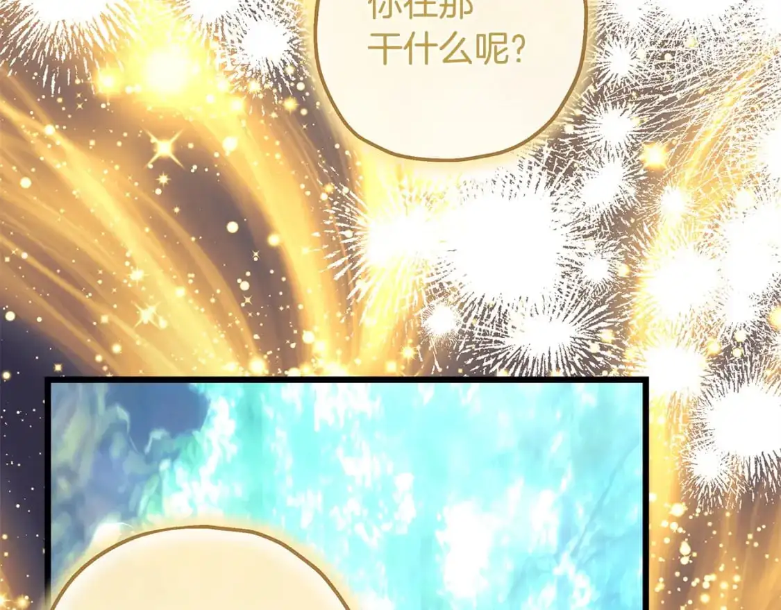 第85话 我也不是完美的存在 第147页