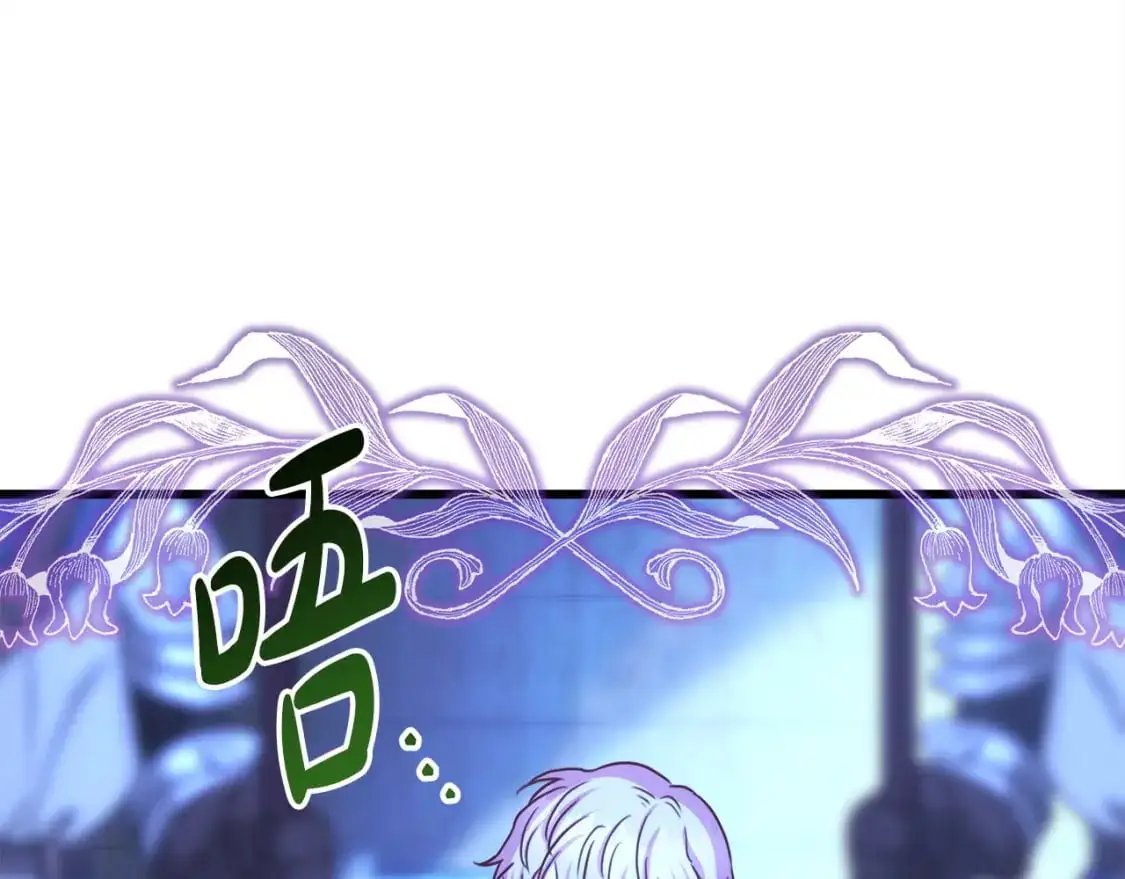 第86话 皇室真是太笋了 第62页