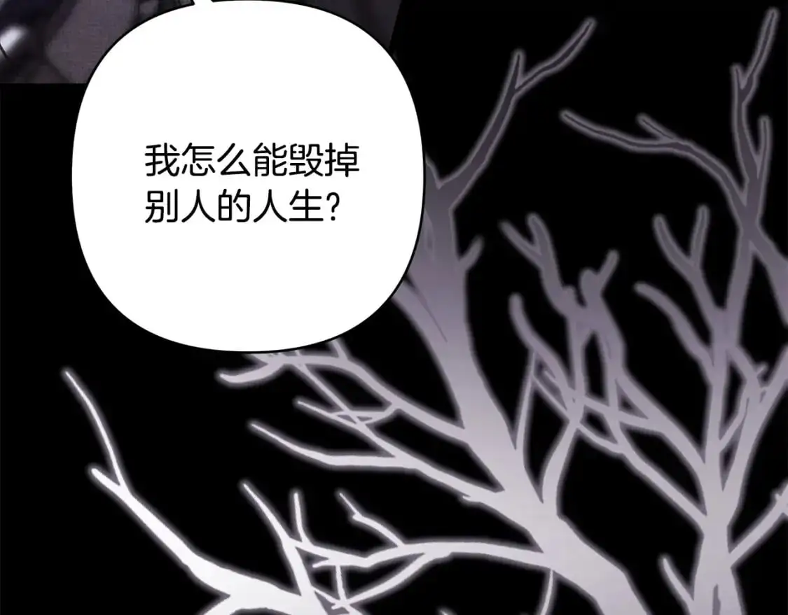 第86话 皇室真是太笋了 第244页