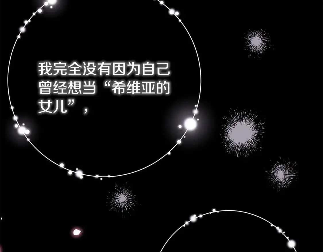 第86话 皇室真是太笋了 第281页