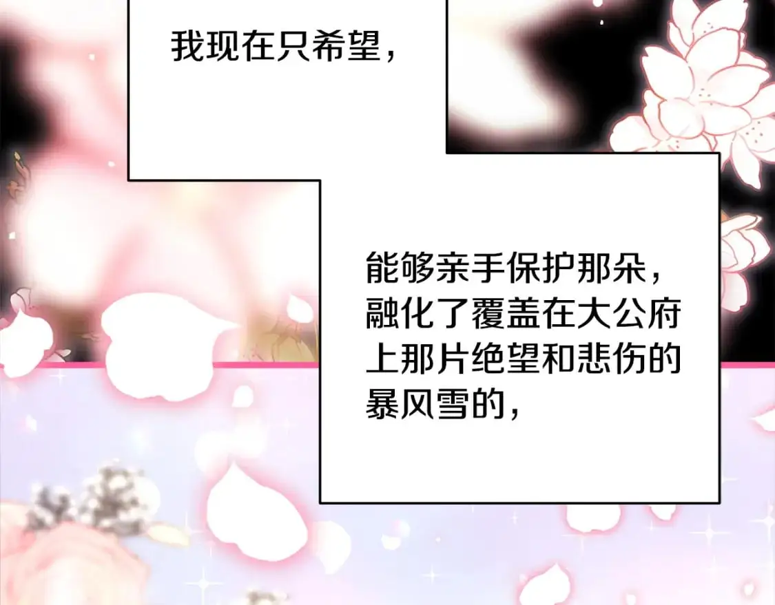 第86话 皇室真是太笋了 第283页