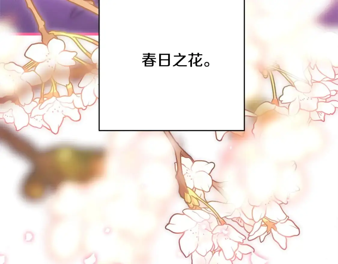 第86话 皇室真是太笋了 第286页