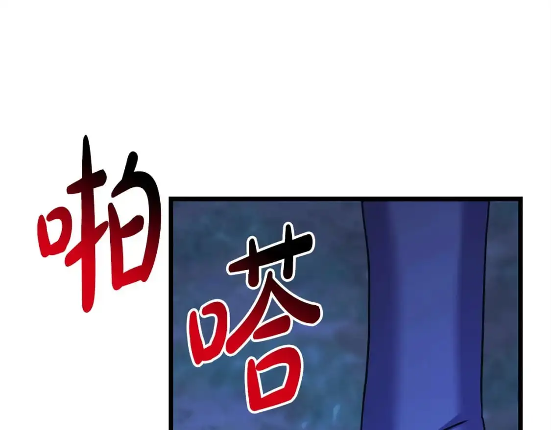 第86话 皇室真是太笋了 第298页