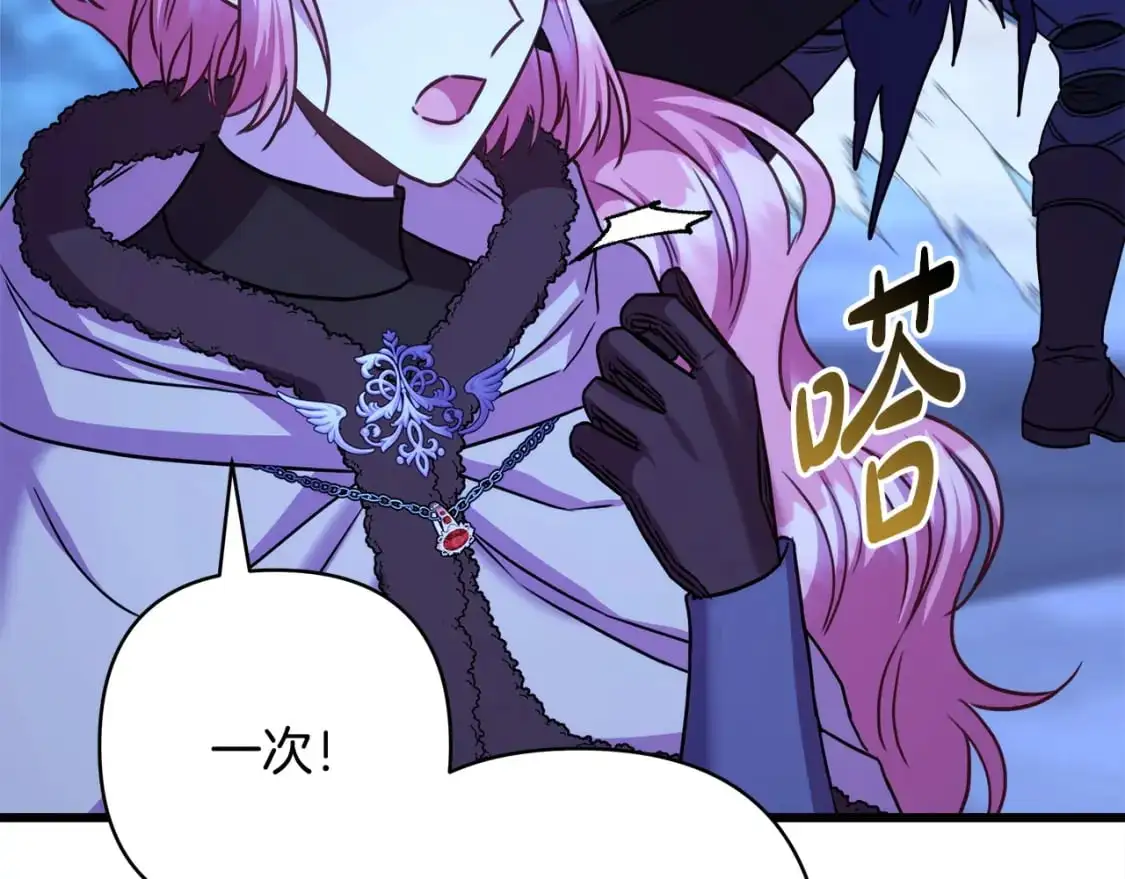 第87话 夫妻同心，其利断金 第69页