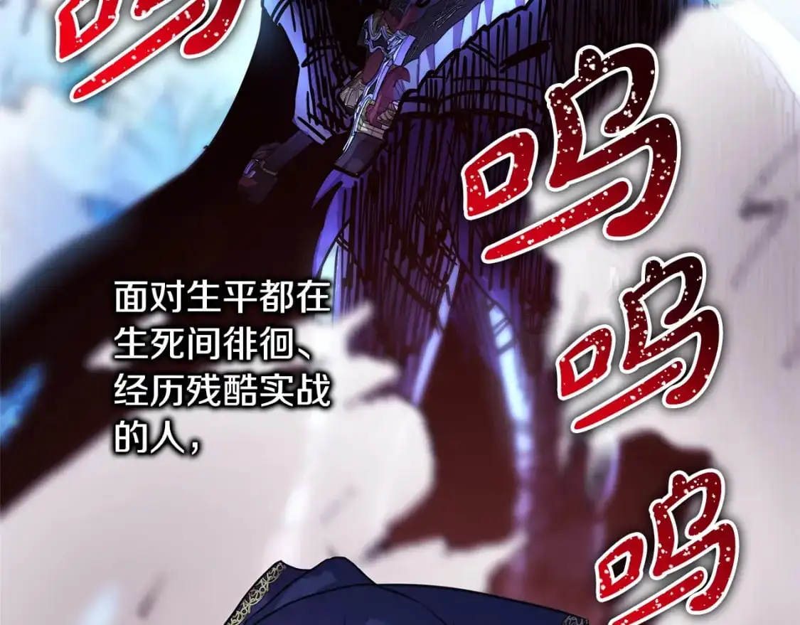 第87话 夫妻同心，其利断金 第122页
