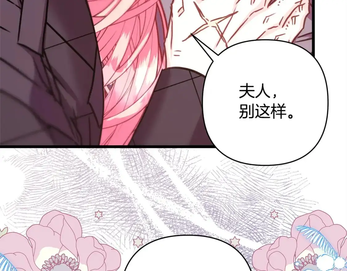 第87话 夫妻同心，其利断金 第242页