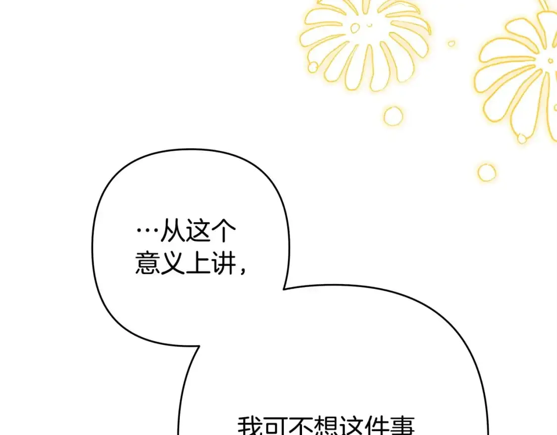 第87话 夫妻同心，其利断金 第274页