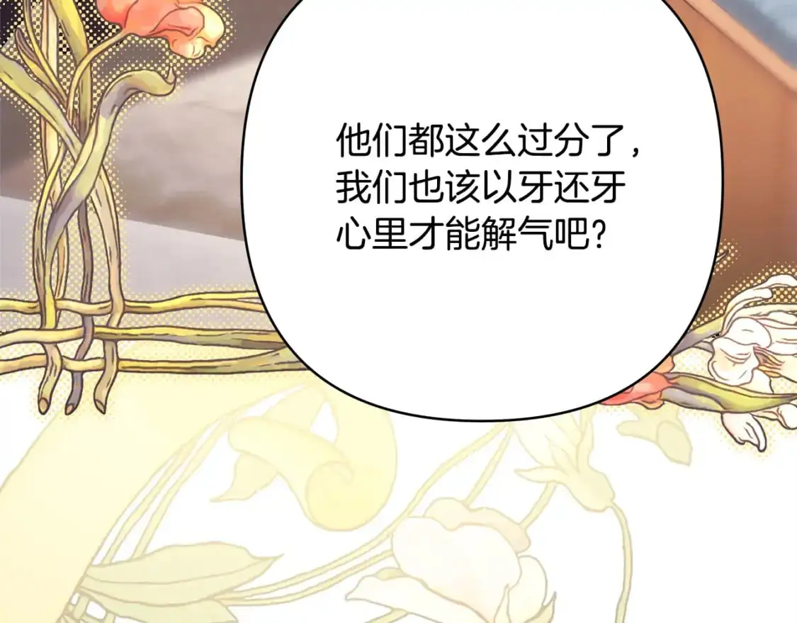 第87话 夫妻同心，其利断金 第281页