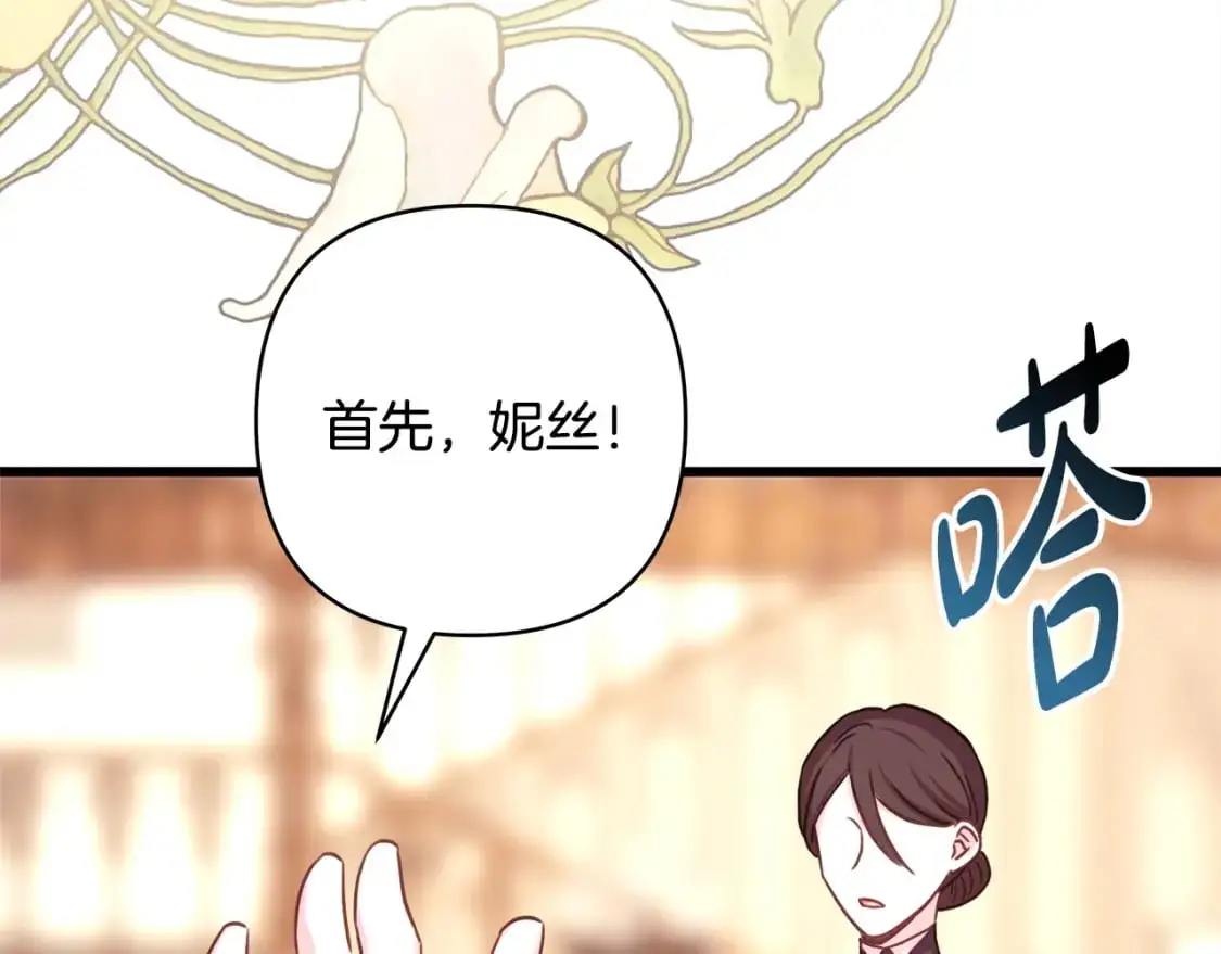 第87话 夫妻同心，其利断金 第282页