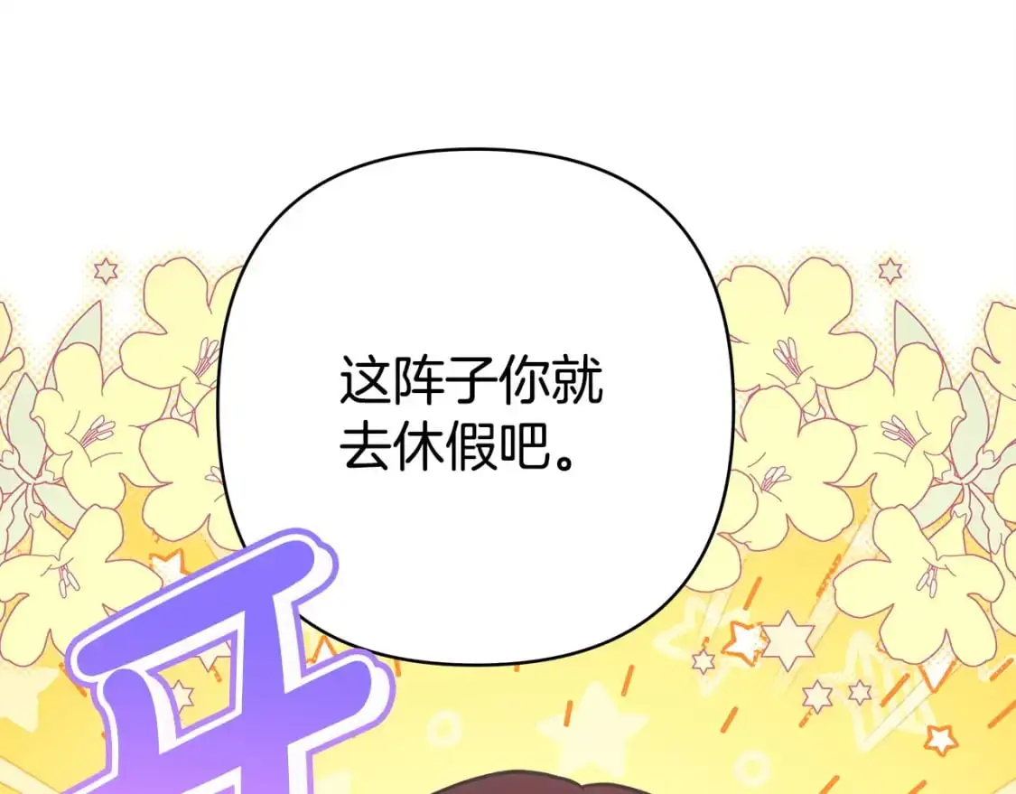 第87话 夫妻同心，其利断金 第285页