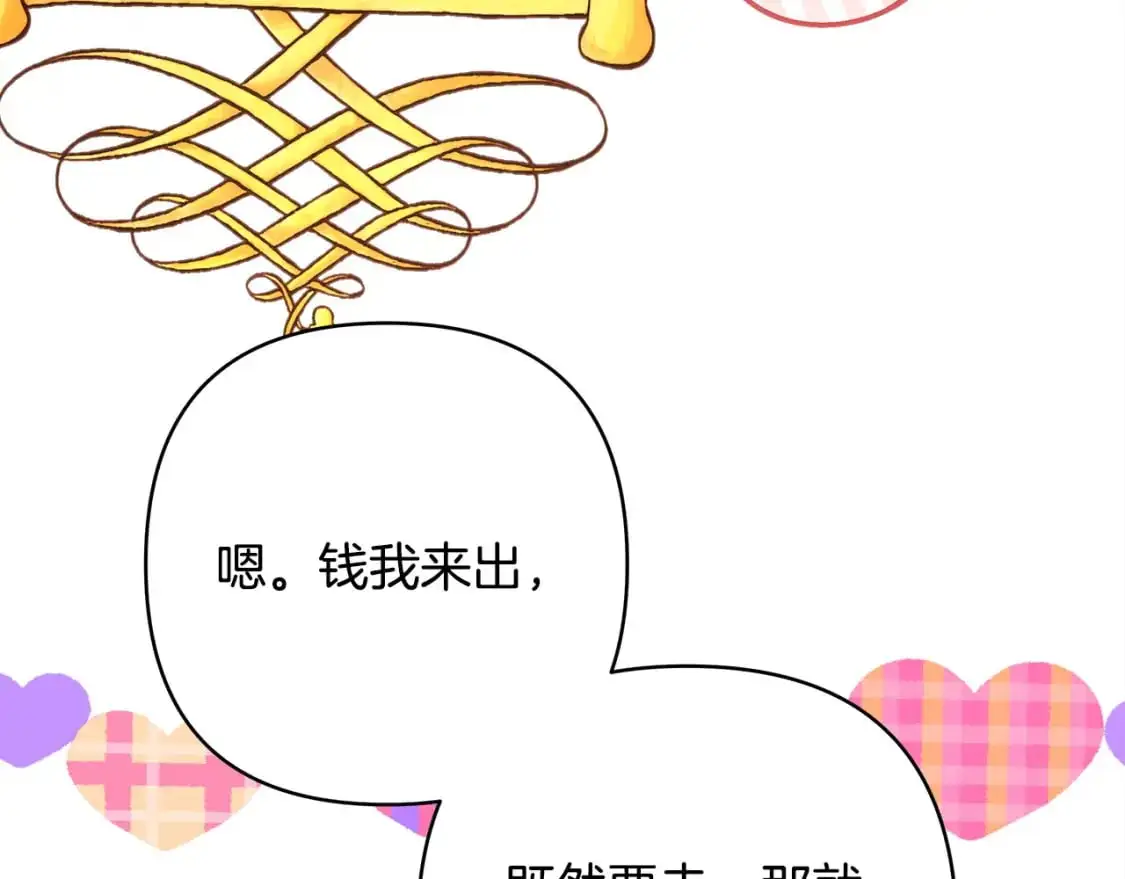 第87话 夫妻同心，其利断金 第288页