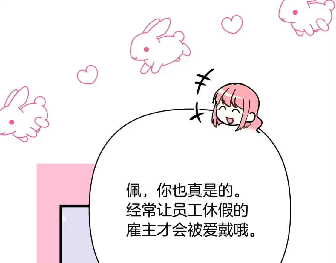 第87话 夫妻同心，其利断金 第292页