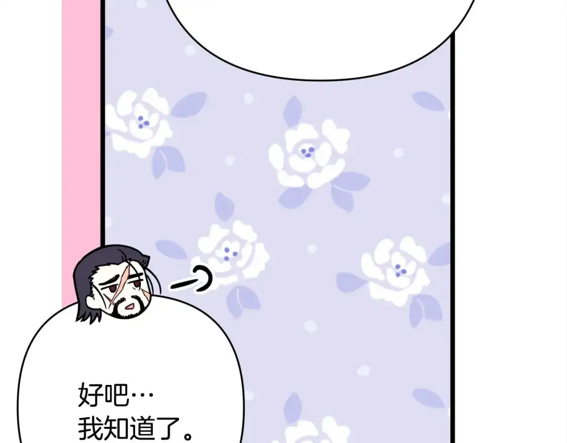 第87话 夫妻同心，其利断金 第293页