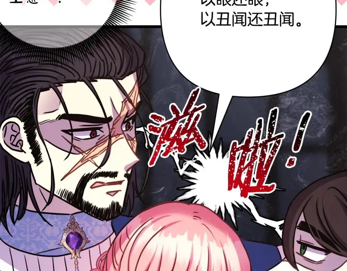 第87话 夫妻同心，其利断金 第296页