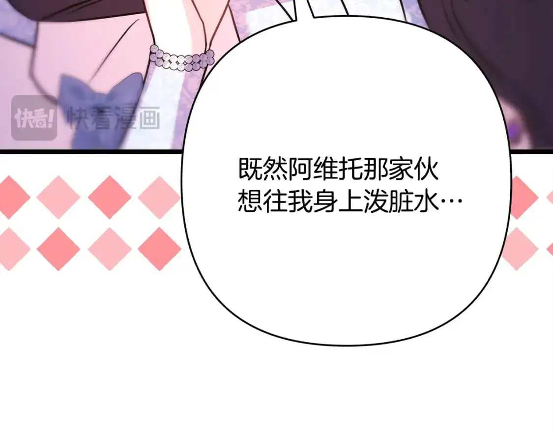 第87话 夫妻同心，其利断金 第298页