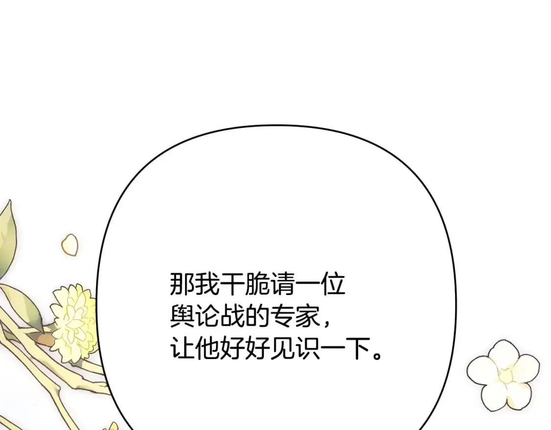 第87话 夫妻同心，其利断金 第299页