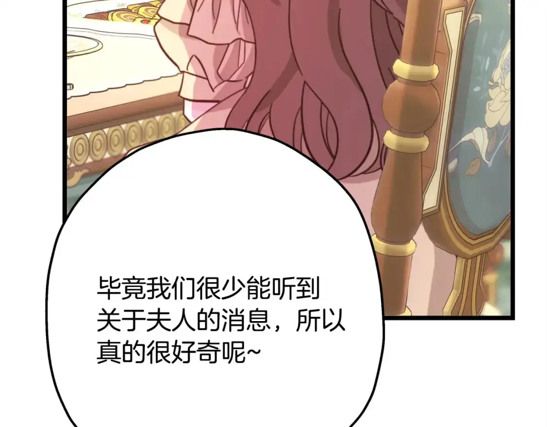 第88话 演出开始 第134页