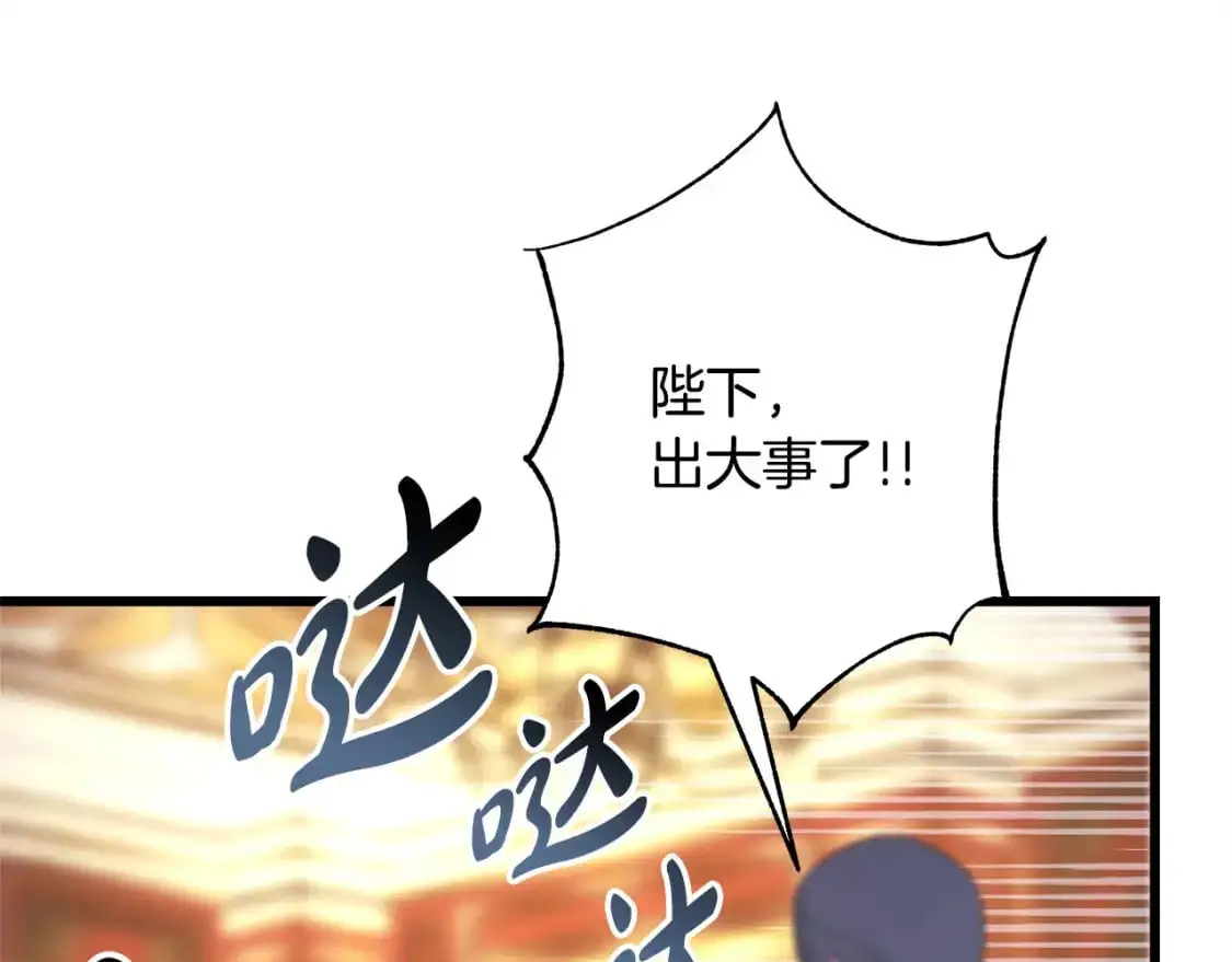 第88话 演出开始 第299页