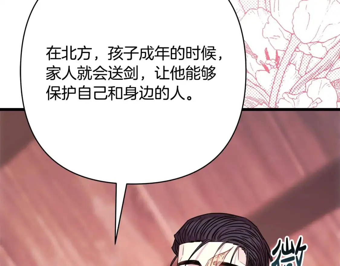 第89话 家人的礼物 第271页