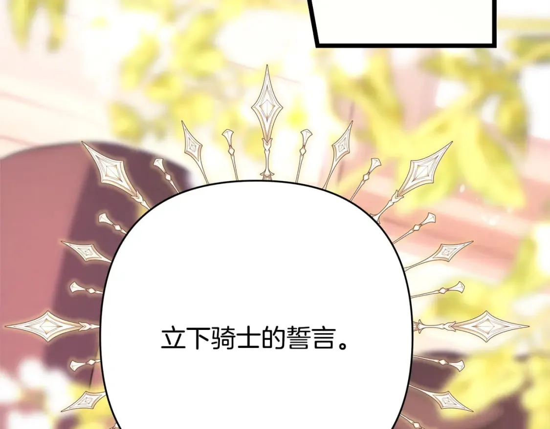第二季完结篇 你说她还活着？ 第5页