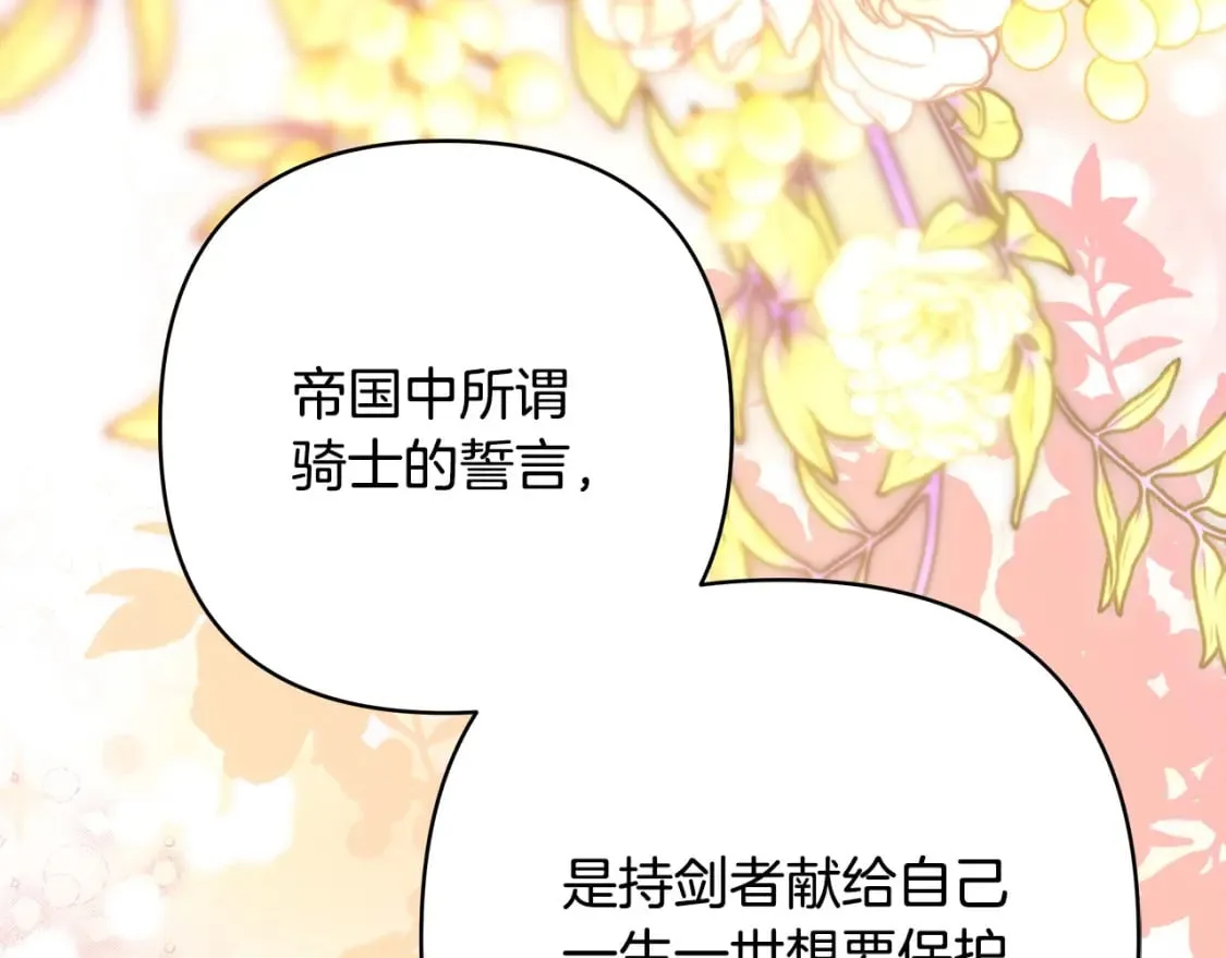 第二季完结篇 你说她还活着？ 第11页