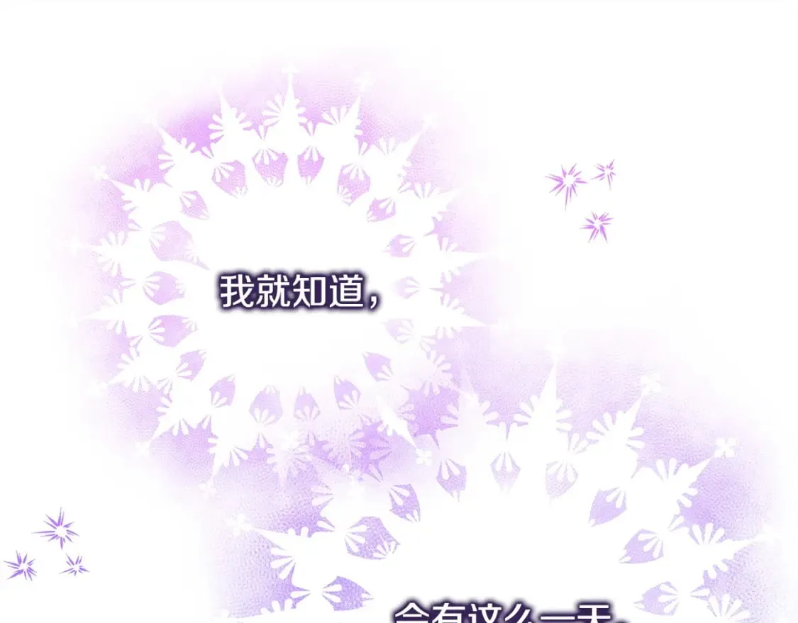 第二季完结篇 你说她还活着？ 第20页