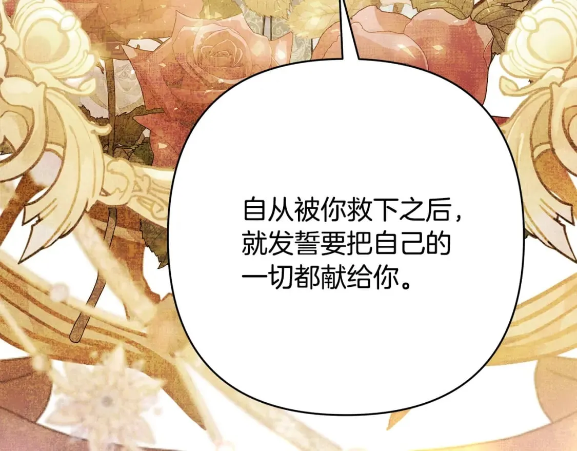 第二季完结篇 你说她还活着？ 第25页