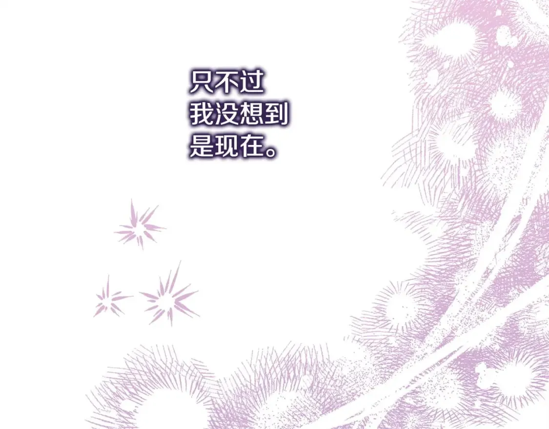 第二季完结篇 你说她还活着？ 第33页