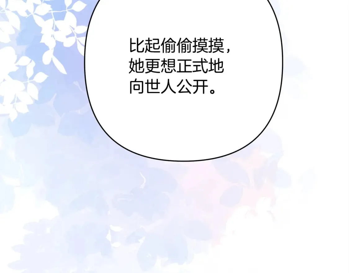 第二季完结篇 你说她还活着？ 第95页