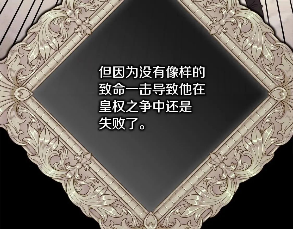 第二季完结篇 你说她还活着？ 第110页