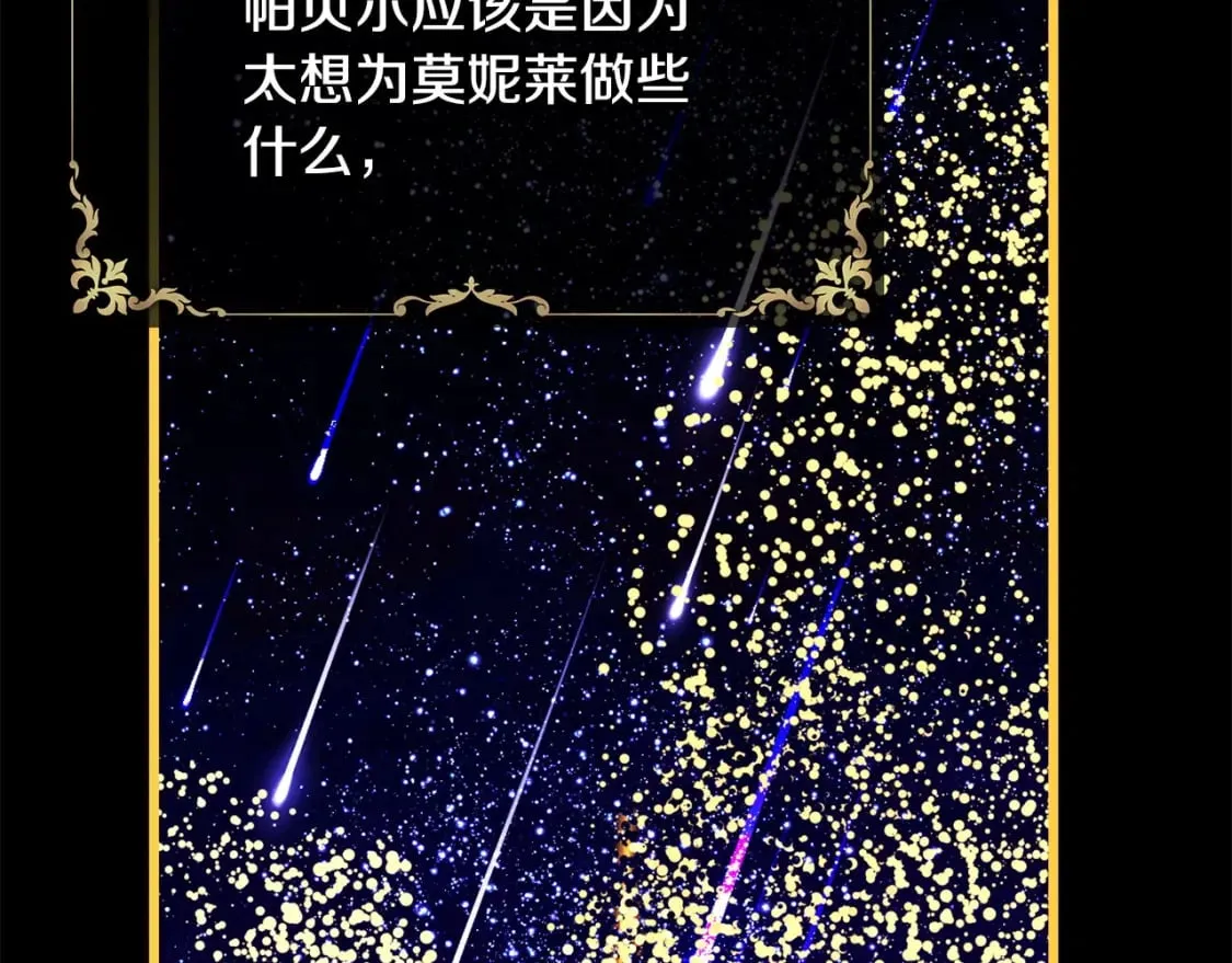 第二季完结篇 你说她还活着？ 第112页
