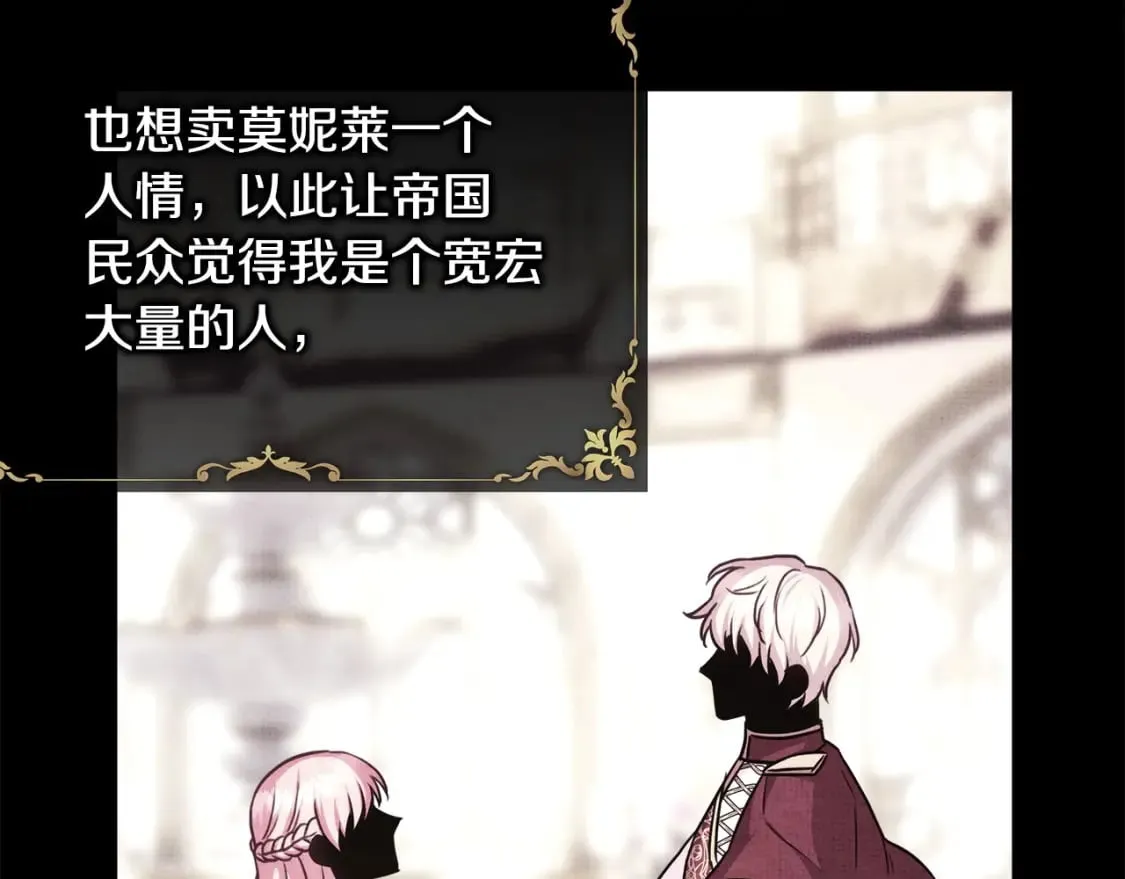 第二季完结篇 你说她还活着？ 第125页
