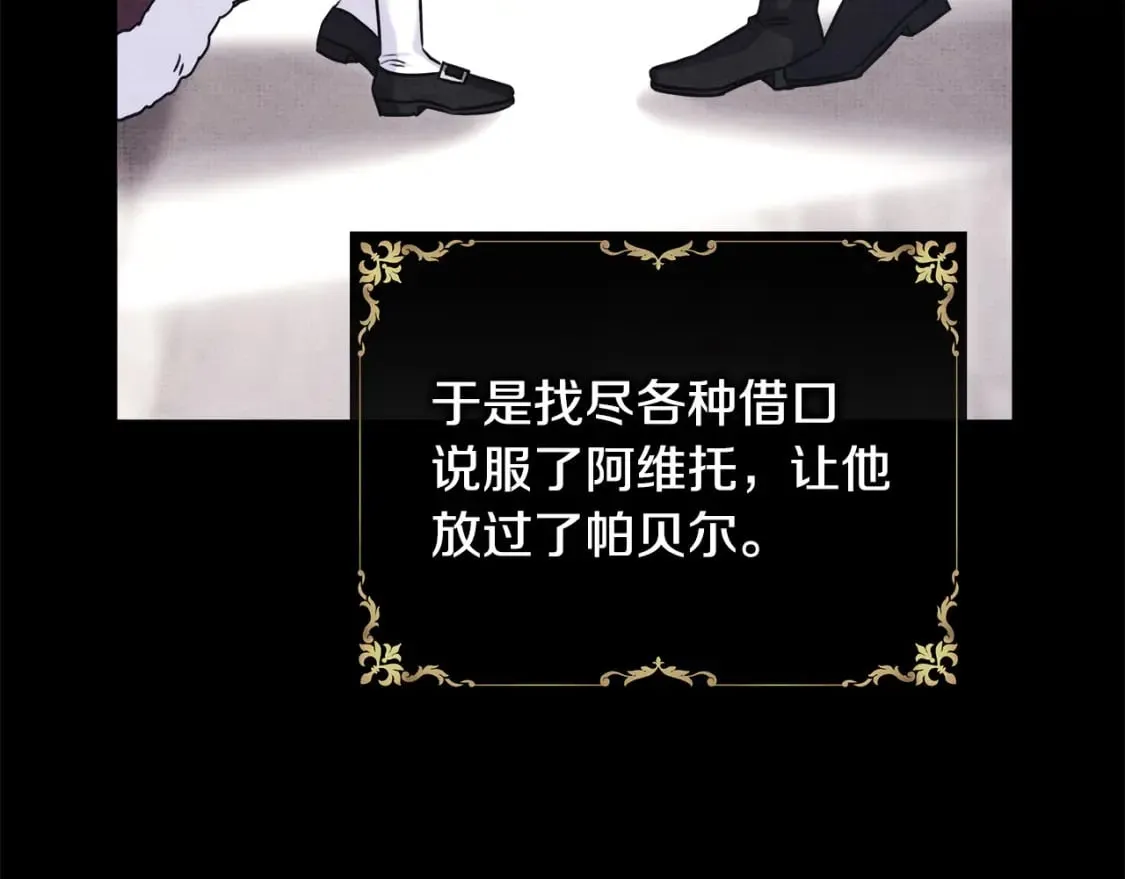 第二季完结篇 你说她还活着？ 第127页