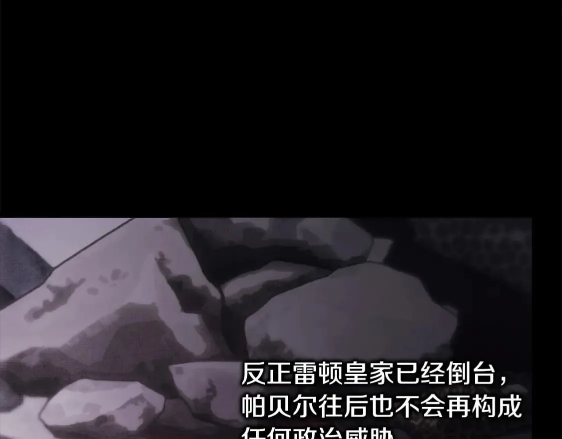 第二季完结篇 你说她还活着？ 第128页