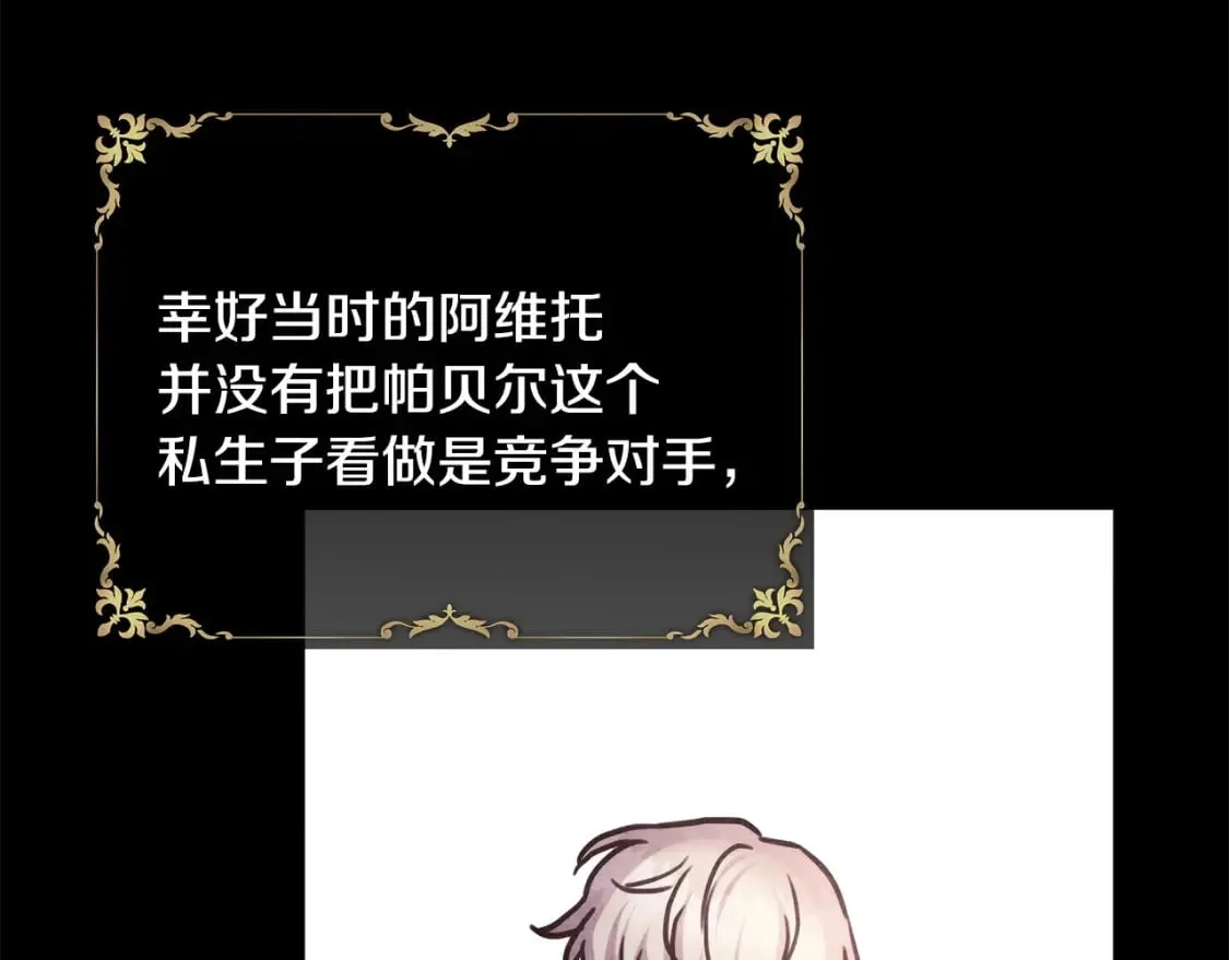 第二季完结篇 你说她还活着？ 第130页