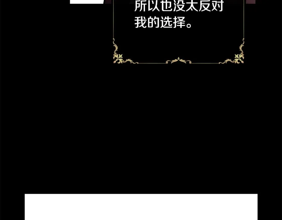 第二季完结篇 你说她还活着？ 第132页