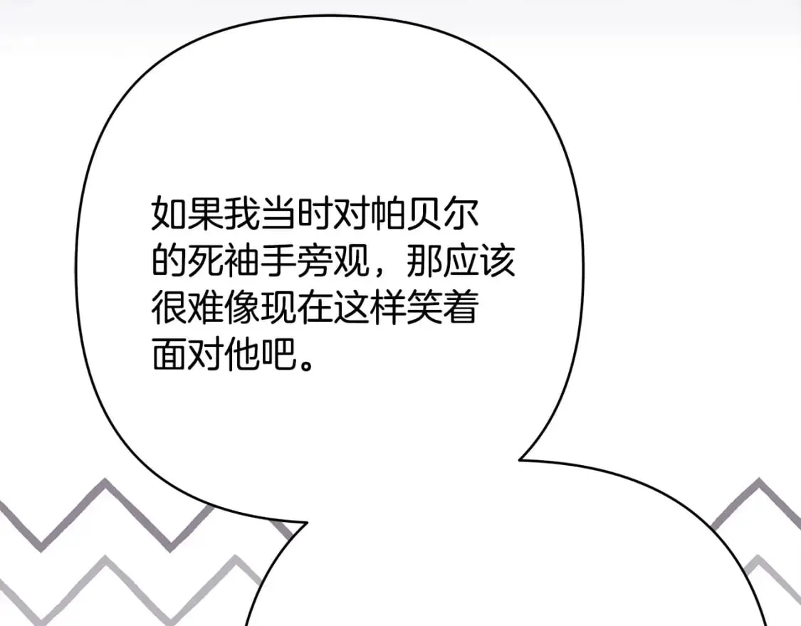 第二季完结篇 你说她还活着？ 第137页