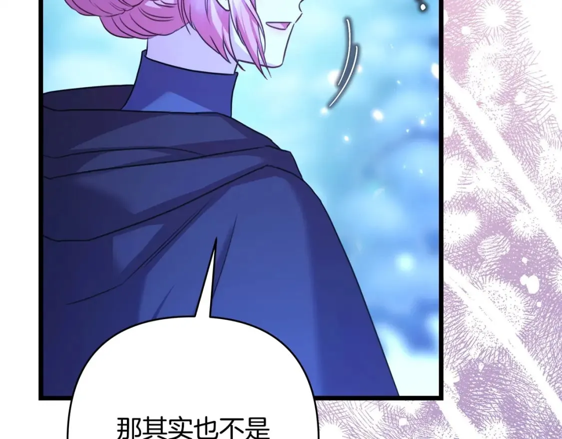 第二季完结篇 你说她还活着？ 第143页