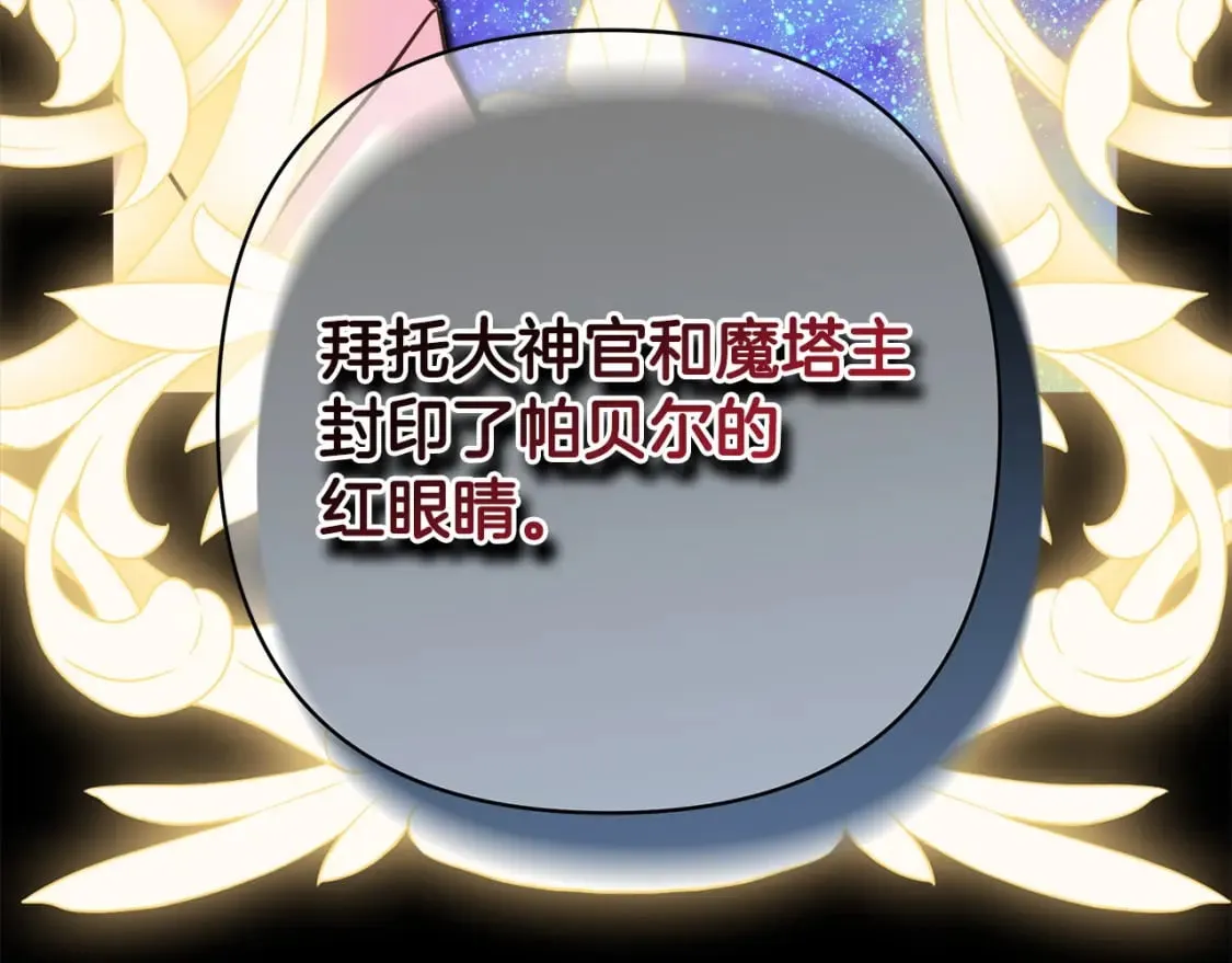 第二季完结篇 你说她还活着？ 第148页