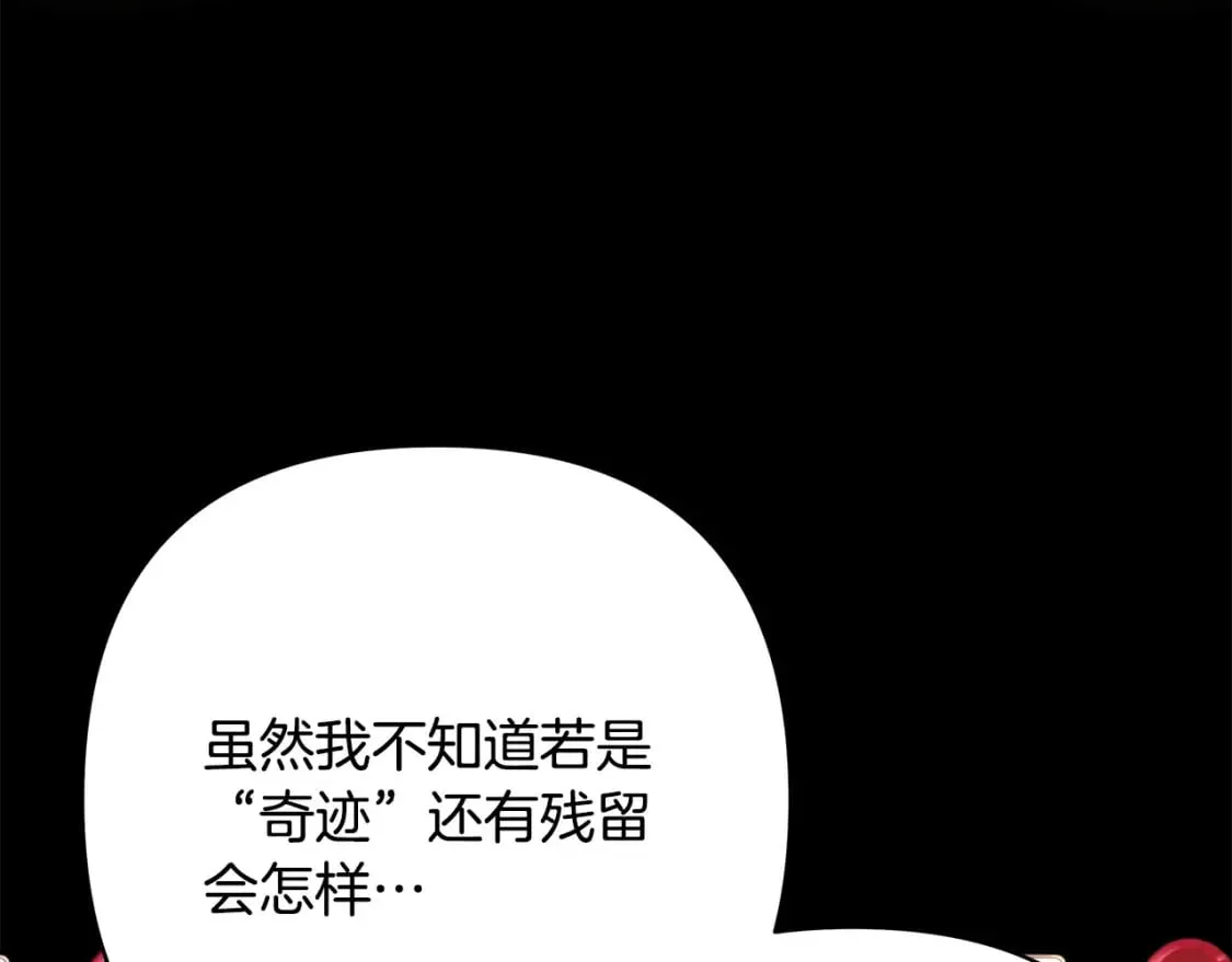 第二季完结篇 你说她还活着？ 第149页