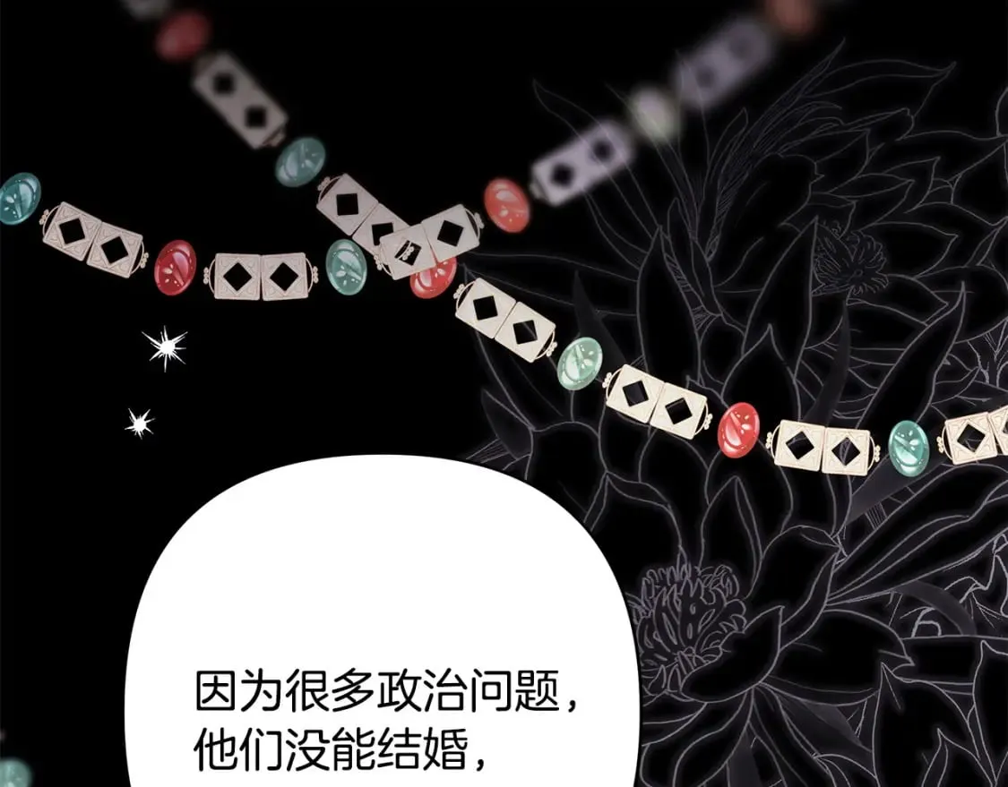 第二季完结篇 你说她还活着？ 第154页